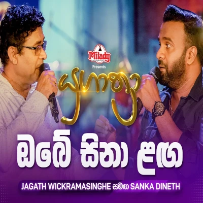 Download Obe Sina Laga Yugathra - Jagath Wickramasingha | Sanka Dineth Mp3 Song for free. Latest Sinhala music available on SriTune.